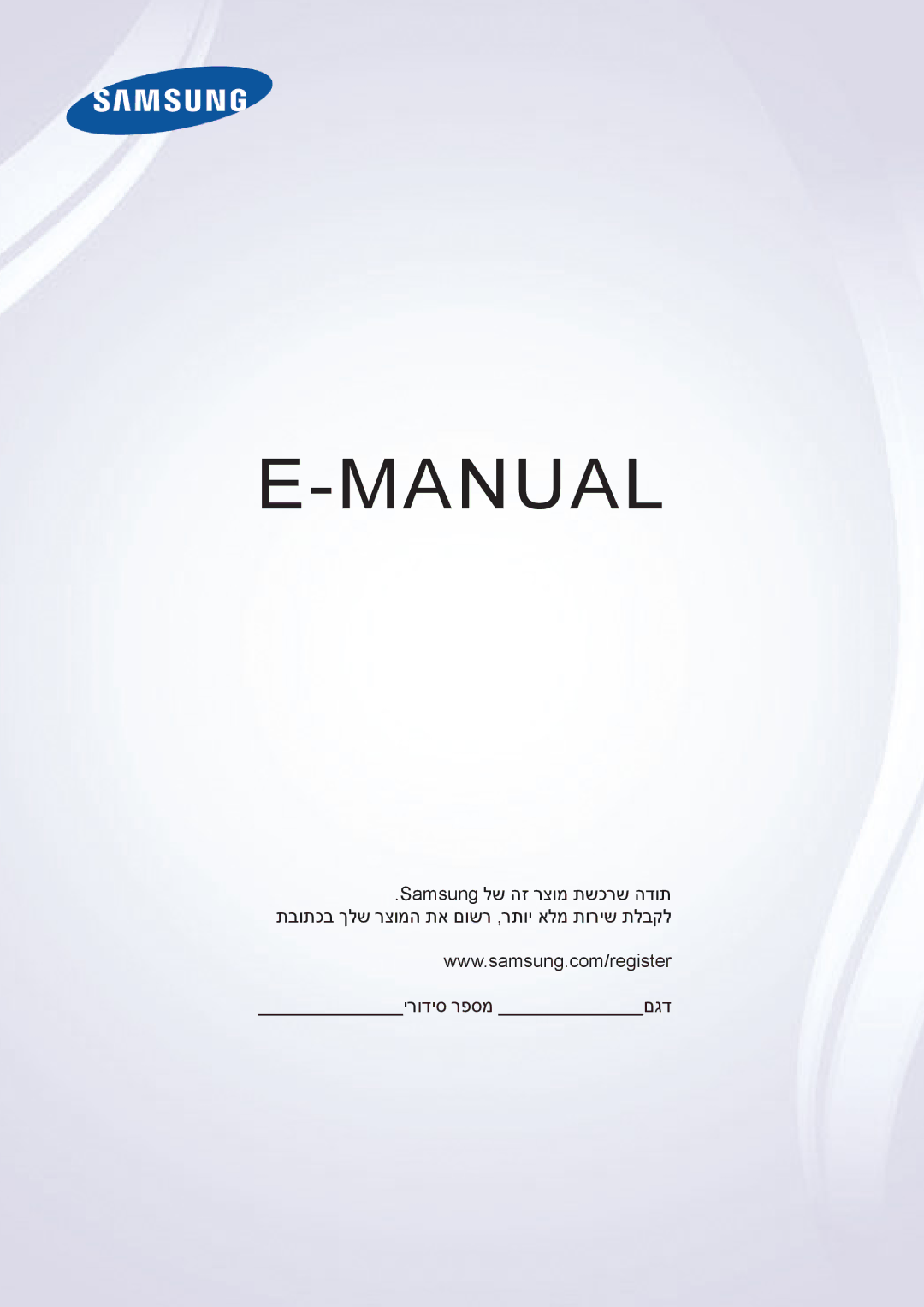 Samsung UA55J6300AWXSQ, UA32J5500AWXSQ, UA60J6200AWXSQ, UA43J5500AWXSQ, UA48J6300AWXSQ, UA40J6200AWXSQ manual Manual 