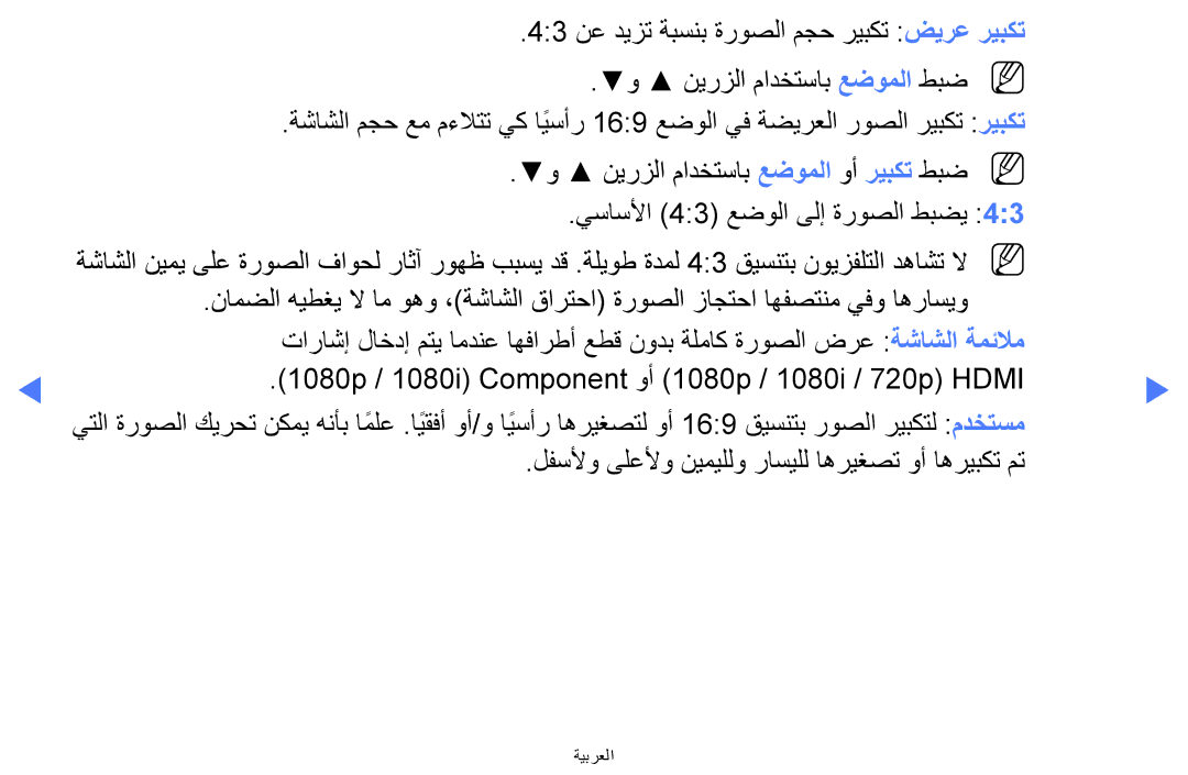 Samsung UA32K5100AKXZN manual 1080i Component وأ 1080p‎ 1080i / 720p Hdmi 