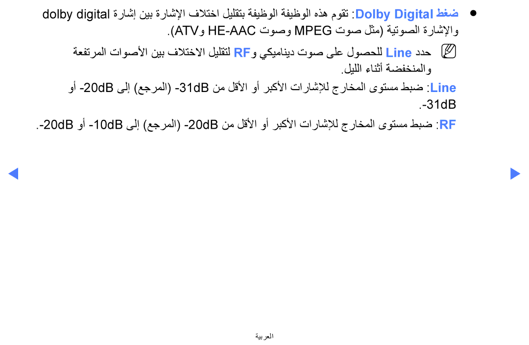 Samsung UA32K5100AKXZN manual ةيبرعلا 