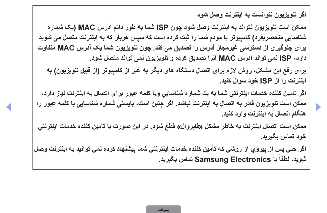 Samsung UA40D5000PRXTW, UA37D5000PRXRQ, UA37D5000PRXUM, UA46D5500RRCXA, UA32D4000NXTW دوش لصو تنرتنیا هب تسناوتن نویزیولت رگا 