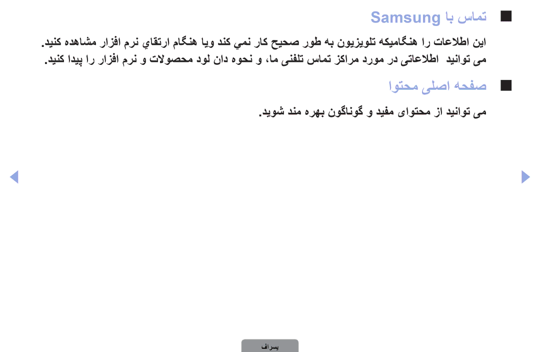 Samsung UA27D5000NRCXA, UA37D5000PRXRQ Samsung اب سامت, اوتحم یلصا هحفص, دیوش دنم هرهب نوگانوگ و دیفم یاوتحم زا دیناوت یم 