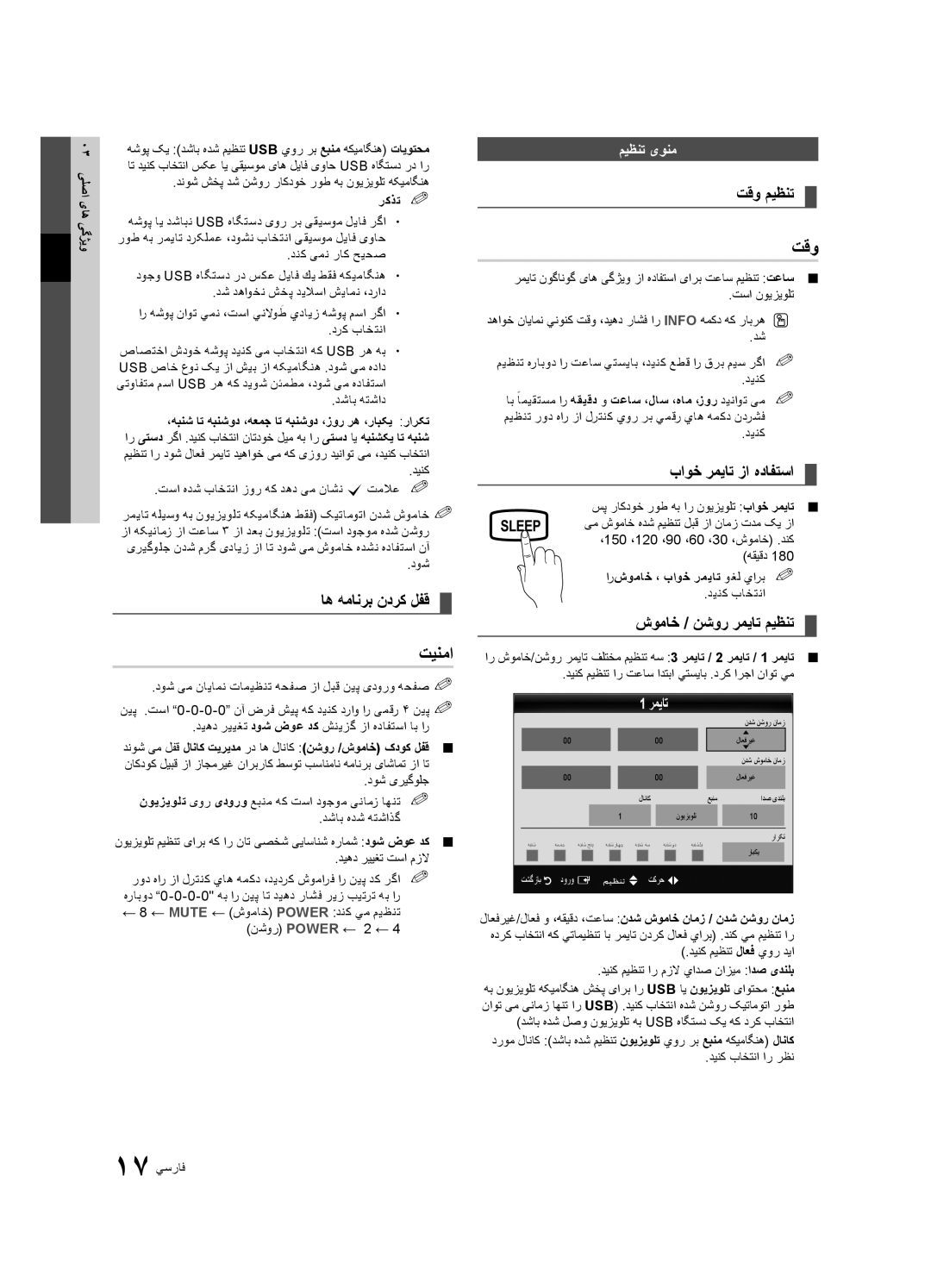 Samsung UA40C6200URSHD, UA40C6200URXHC, UA46C6200URXSV, UA55C6200URXMN, UA55C6200URXSW, UA46C6200URXSQ manual تينما, تقو 