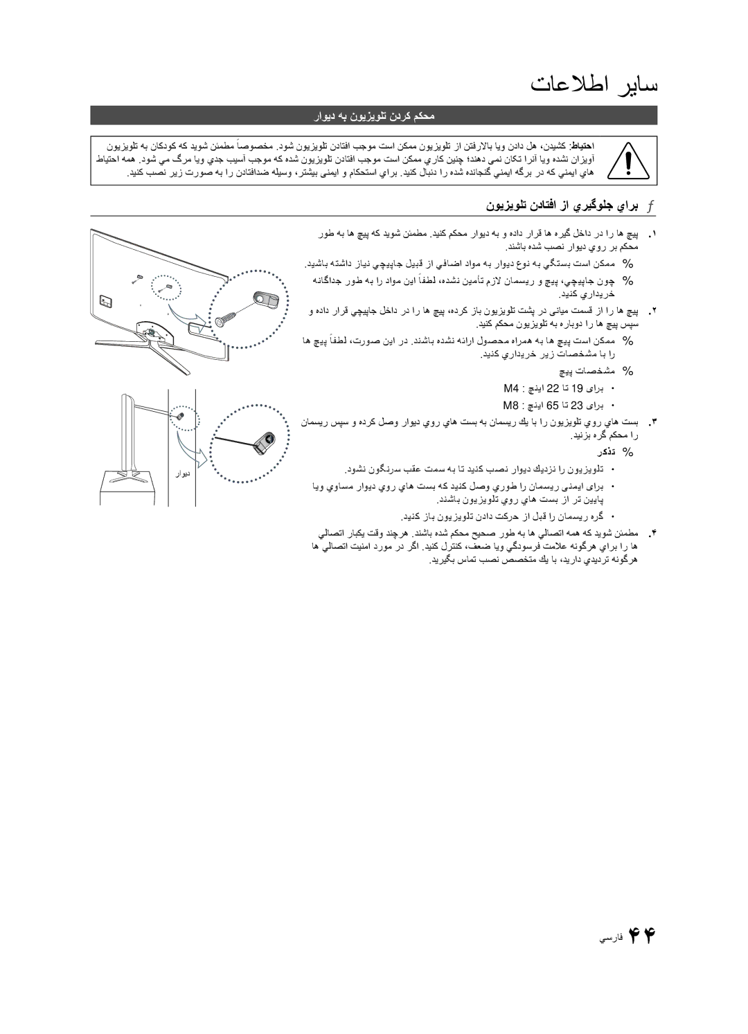 Samsung UA40C6200URSHD, UA40C6200URXHC نويزيولت نداتفا زا يريگولج يارب, راويد هب نويزيولت ندرك مكحم, دينزب هرگ مكحم ار 