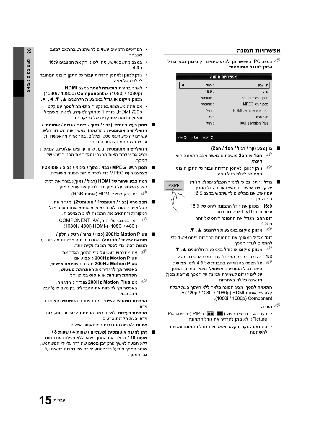 Samsung UA40C7000WRXSQ, UA46C7000WRXSQ, UA55C7000WRXSQ manual הנומת תויורשפא 