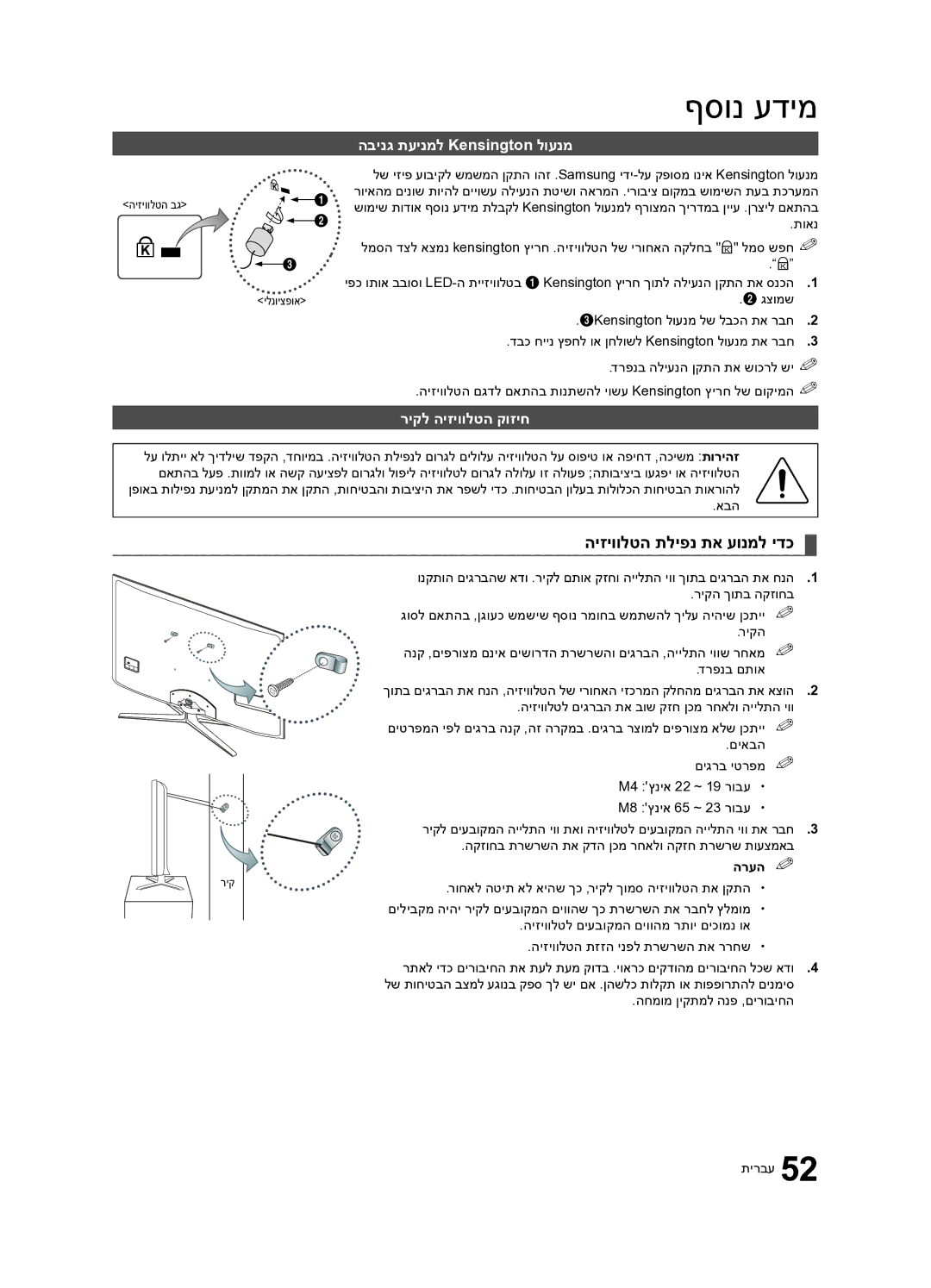 Samsung UA46C7000WRXSQ, UA40C7000WRXSQ היזיוולטה תליפנ תא עונמל ידכ, הבינג תעינמל Kensington לוענמ, ריקל היזיוולטה קוזיח 