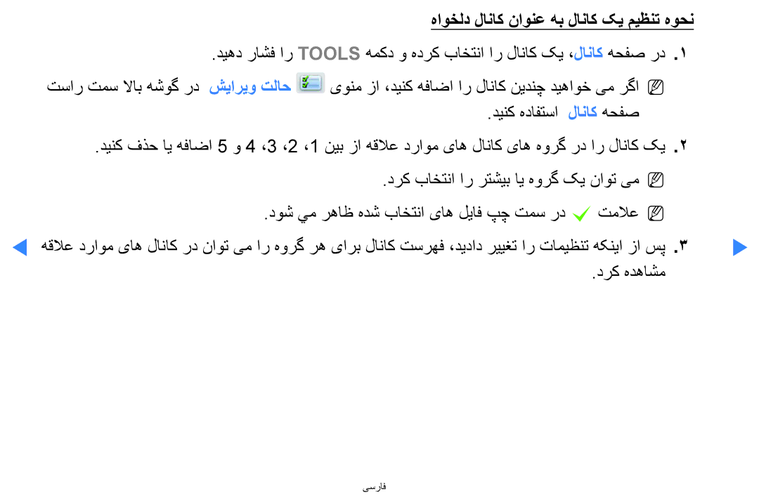 Samsung UA46D5500RRXZN, UA40D5500RRSXA, UA46D5500RRCXA, UA40D5500RRXUM هاوخلد لاناک ناونع هب لاناک کی میظنت هوحن, درک هدهاشم 