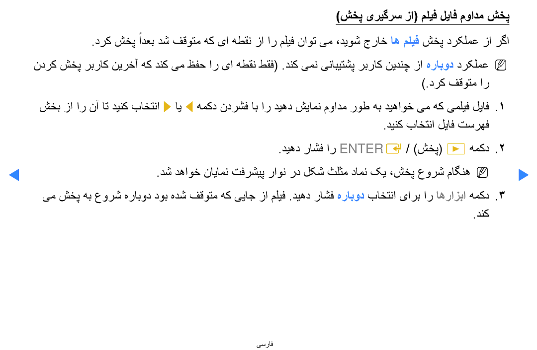 Samsung UA40D5500RRSMN, UA40D5500RRSXA, UA46D5500RRCXA, UA46D5500RRXZN شخپ یریگرس زا مليف لیاف موادم شخپ, درک فقوتم ار, دنك 