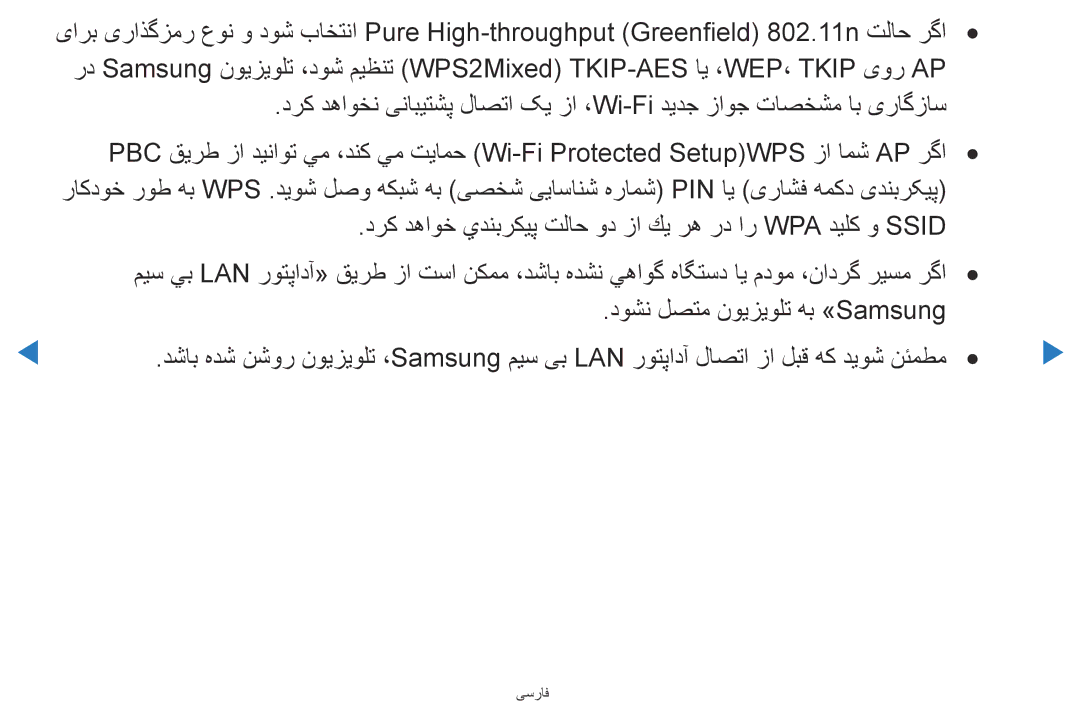 Samsung UA40D5500RRXTW, UA40D5500RRSXA, UA46D5500RRCXA, UA46D5500RRXZN, UA40D5500RRXUM, UA46D5500RRXUM, UA46D5500RRSMN یسراف 