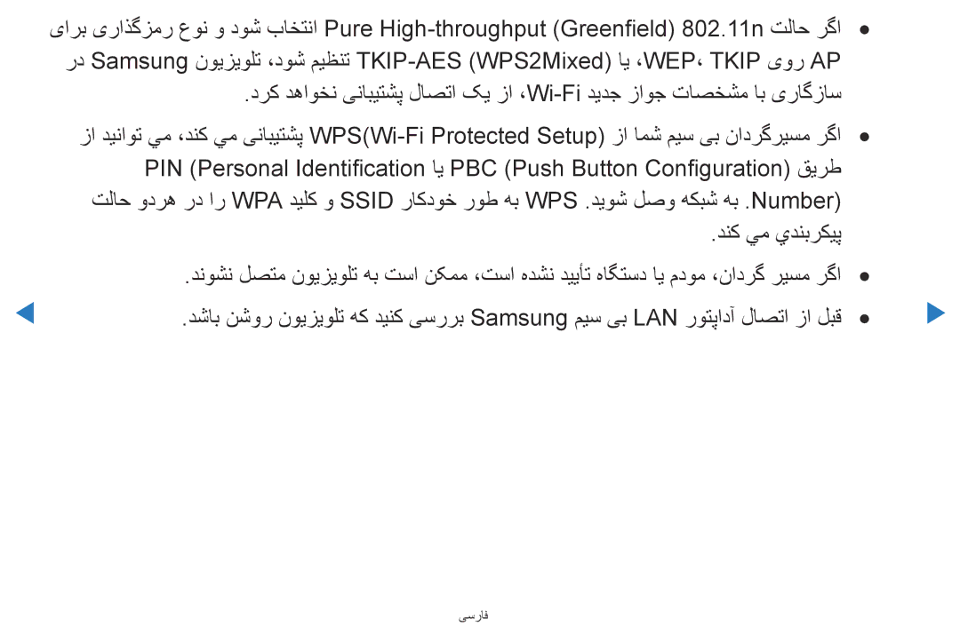 Samsung UA46D5500RRXZN, UA40D5500RRSXA, UA46D5500RRCXA, UA40D5500RRXUM, UA46D5500RRXUM, UA46D5500RRSMN, UA46D5500RRXRQ یسراف 