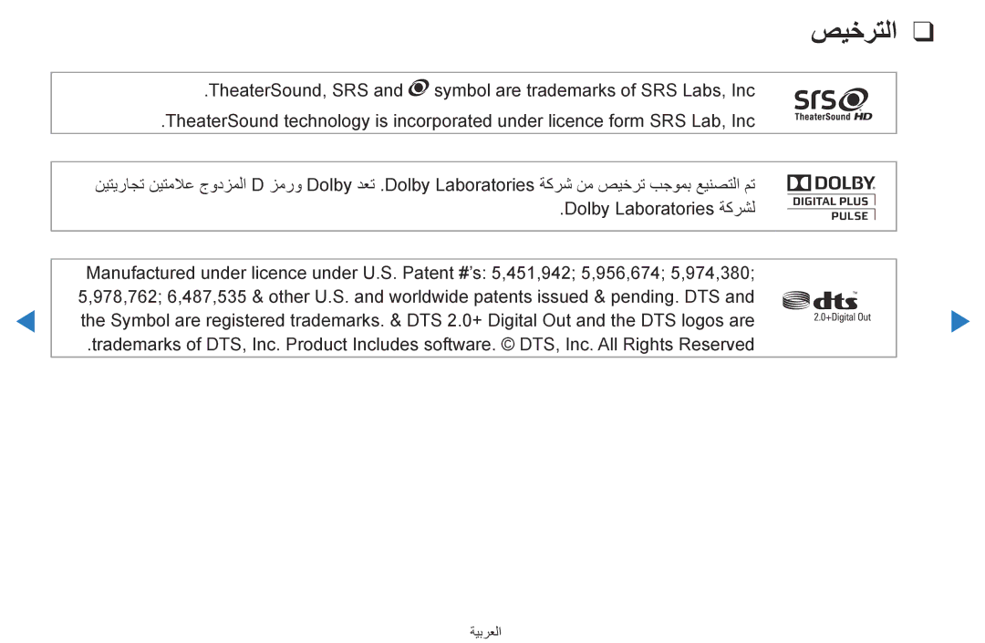 Samsung UA46D5500RRSMN, UA40D5500RRSXA, UA46D5500RRCXA, UA46D5500RRXZN, UA40D5500RRXUM, UA46D5500RRXUM, UA46D5500RRXRQ صيخرتلا 