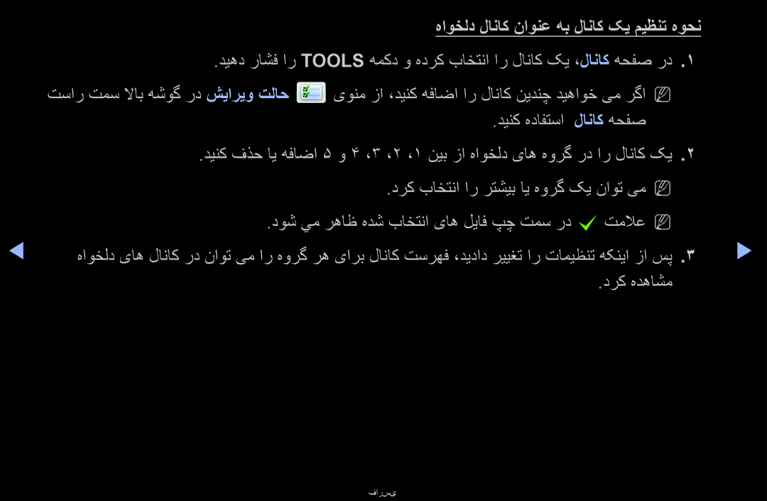 Samsung UA40D6400URSEC, UA40D6000SRSAS, UA40D6000SRXRQ, UA40D6600WNXHC هاوخلد لاناک ناونع هب لاناک کی میظنت هوحن, درک هدهاشم 