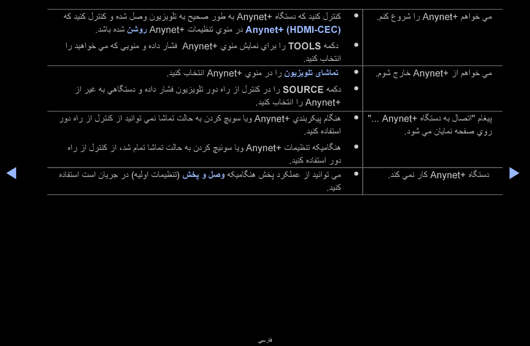 Samsung UA40D6600WNXZN, UA40D6600WMSHD, UA40D6600WNXHC, UA40D6600WNXUM, UA55D6600WMXHC دينک هدافتسا دوش يم نايامن هحفص يور 