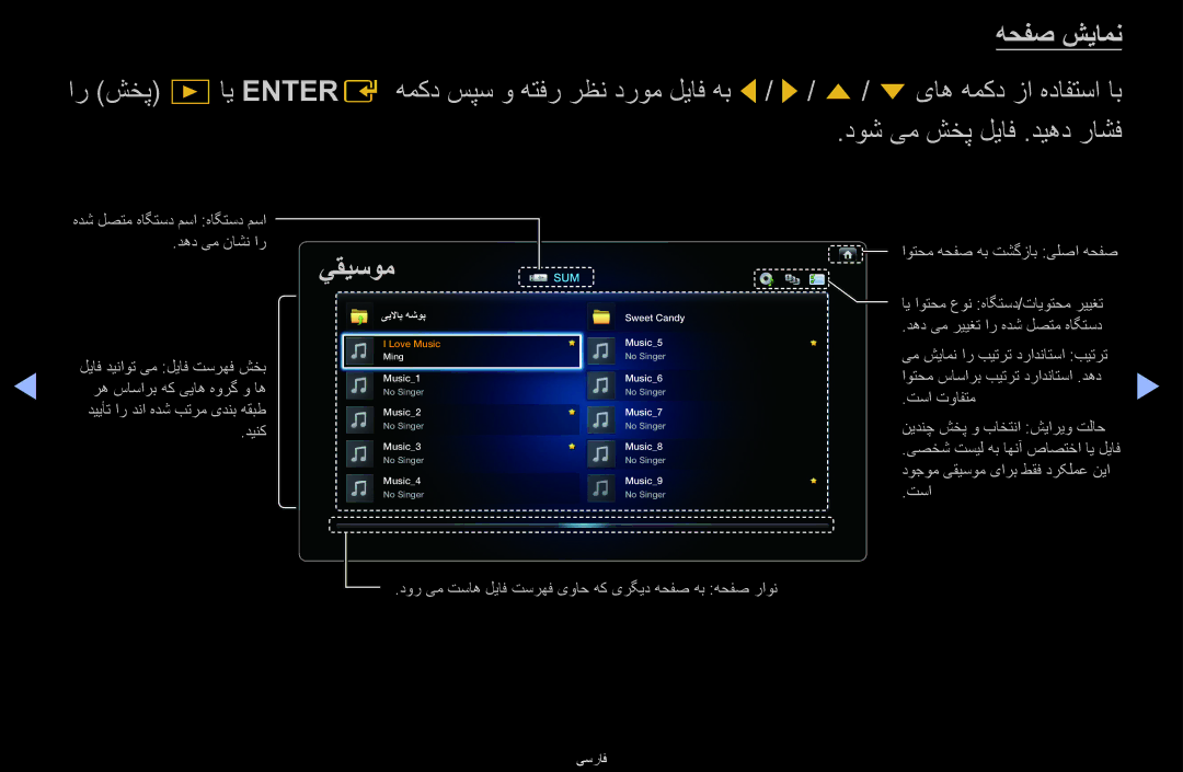 Samsung UA46D6600WMXSQ, UA40D6600WMSHD, UA40D6600WNXHC, UA40D6600WNXUM, UA55D6600WMXHC, UA40D6400UMXHC manual هحفص شيامن, يقيسوم 