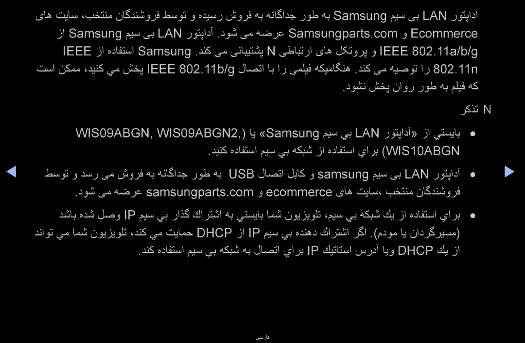 Samsung UA46D6600WMXSQ, UA40D6600WMSHD, UA40D6600WNXHC, UA40D6600WNXUM, UA55D6600WMXHC دوشن شخپ ناور روط هب ملیف هك رکذتn N 