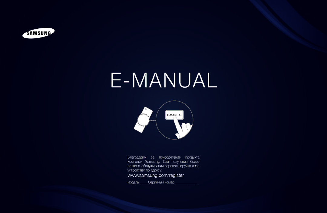 Samsung UA55D6600WRXCS, UA40D6600WRXCS, UA46D6000SRXCS, UA46D6600WRXCS manual Manual 