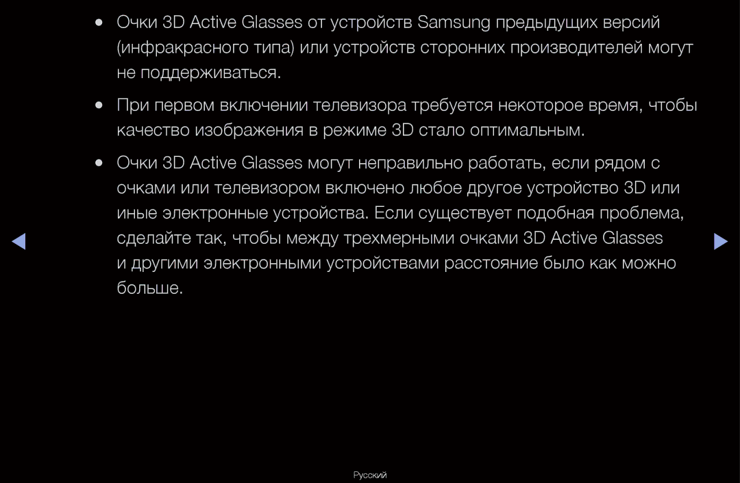 Samsung UA40D6600WRXCS, UA55D6600WRXCS, UA46D6000SRXCS, UA46D6600WRXCS manual Не поддерживаться 