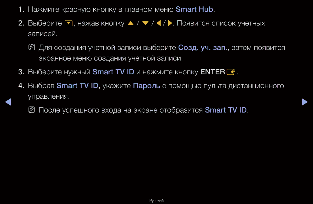 Samsung UA40D6600WRXCS, UA55D6600WRXCS, UA46D6000SRXCS, UA46D6600WRXCS manual Русский 