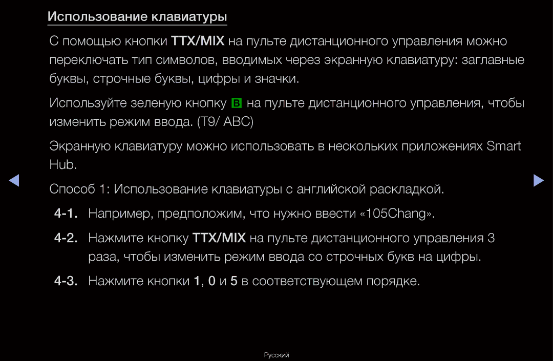 Samsung UA46D6000SRXCS, UA40D6600WRXCS, UA55D6600WRXCS, UA46D6600WRXCS manual Русский 