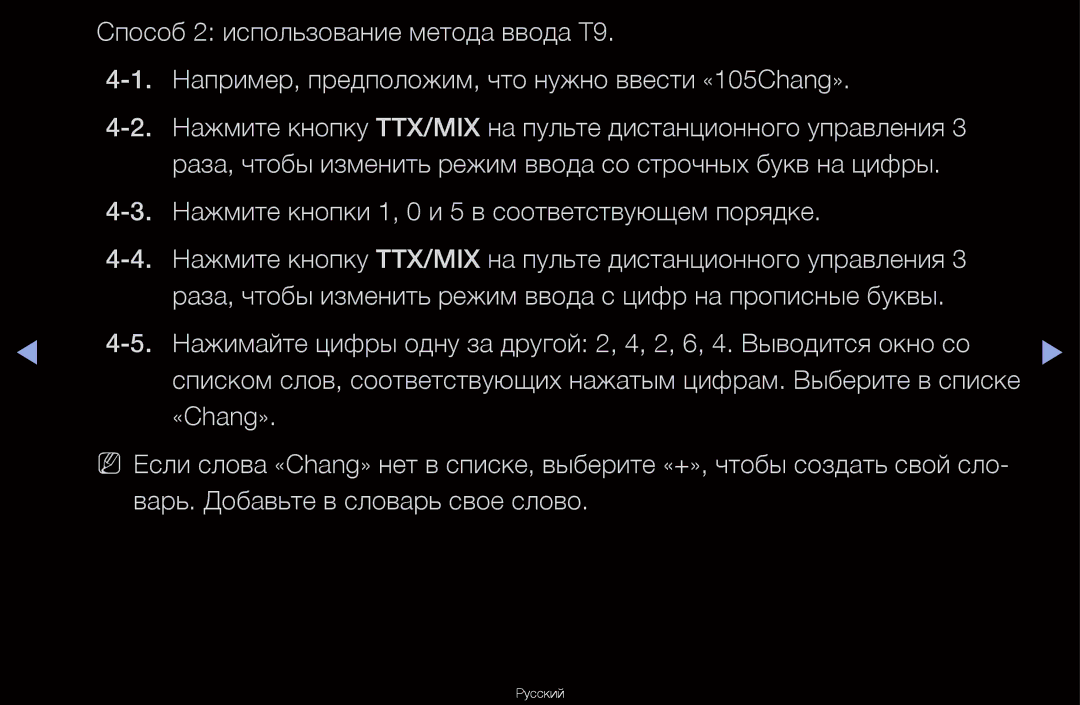 Samsung UA40D6600WRXCS, UA55D6600WRXCS, UA46D6000SRXCS manual Нажмите кнопку TTX/MIX на пульте дистанционного управления 