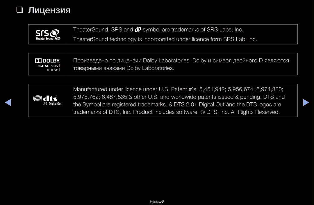 Samsung UA46D6000SRXCS, UA40D6600WRXCS, UA55D6600WRXCS, UA46D6600WRXCS manual Лицензия 