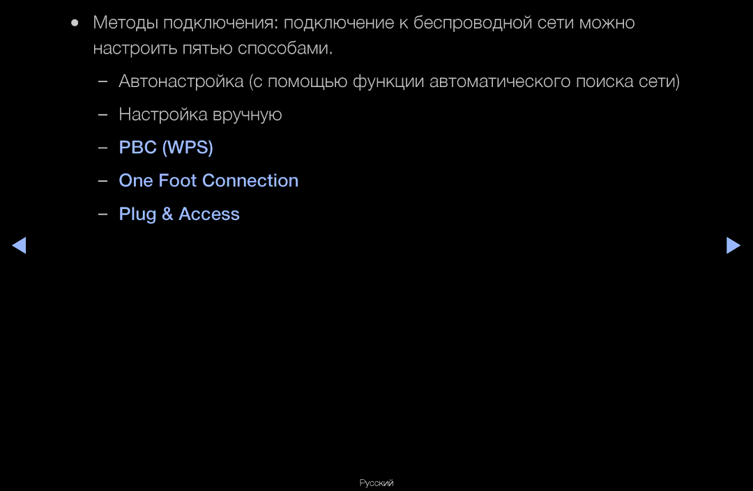 Samsung UA40D6600WRXCS, UA55D6600WRXCS, UA46D6000SRXCS, UA46D6600WRXCS manual Pbc Wps 