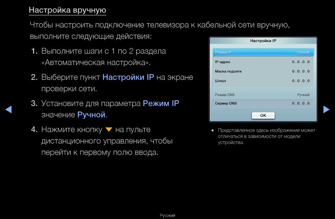 Samsung UA55D6600WRXCS, UA40D6600WRXCS, UA46D6000SRXCS manual Выполните шаги с 1 по 2 раздела «Автоматическая настройка» 