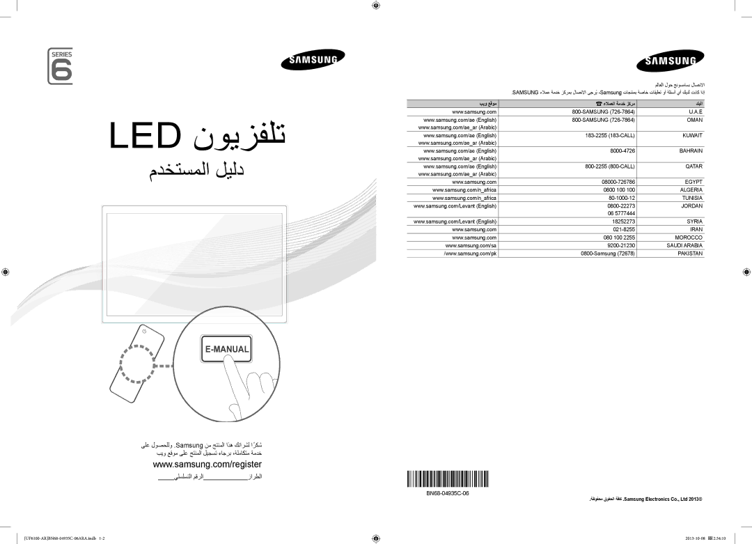 Samsung UA32F6100ARXUM, UA40F6100ARXUM, UA55F6100ARXUM, UA46F6100ARXUM manual زارطلا, BN68-04935C-06 