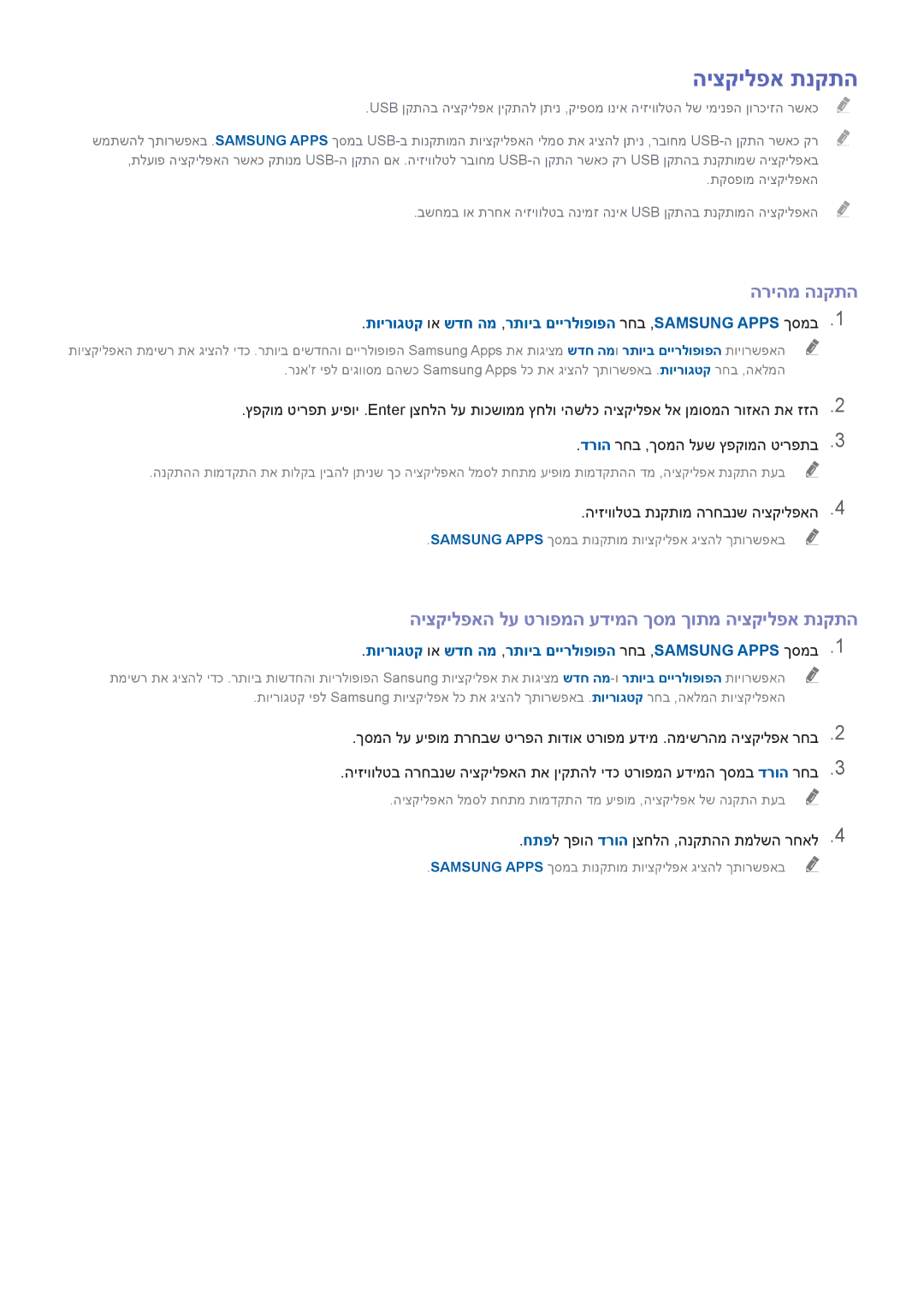 Samsung UA40H5303AWXSQ, UA40H6203AWXSQ, UA55H6203AWXSQ הריהמ הנקתה, היצקילפאה לע טרופמה עדימה ךסמ ךותמ היצקילפא תנקתה 