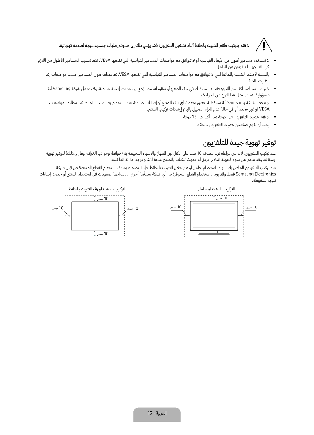 Samsung UA40KU7000RXUM, UA43KU7000RXUM, UA55KU7000RXUM, UA50KU7000RXUM, UA60KU7000RXUM manual نويزفلتلل ةديج ةيوهت ريفوت 