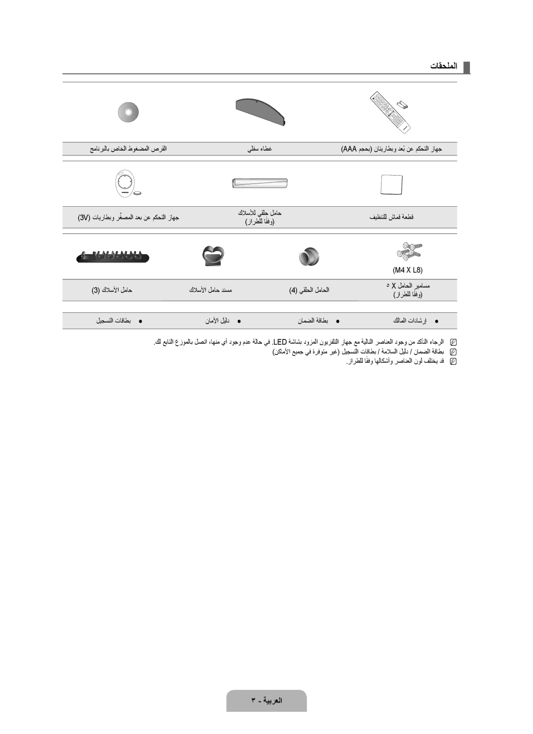 Samsung UA46B7000WRXUM, UA46B7000WRXSQ, UA40B7000WRXUM, UA55B7000WRXZN, UA46B7000WRSSK, UA46B7000WRXSJ, UA55B7000WRXHC تاقحلملا 