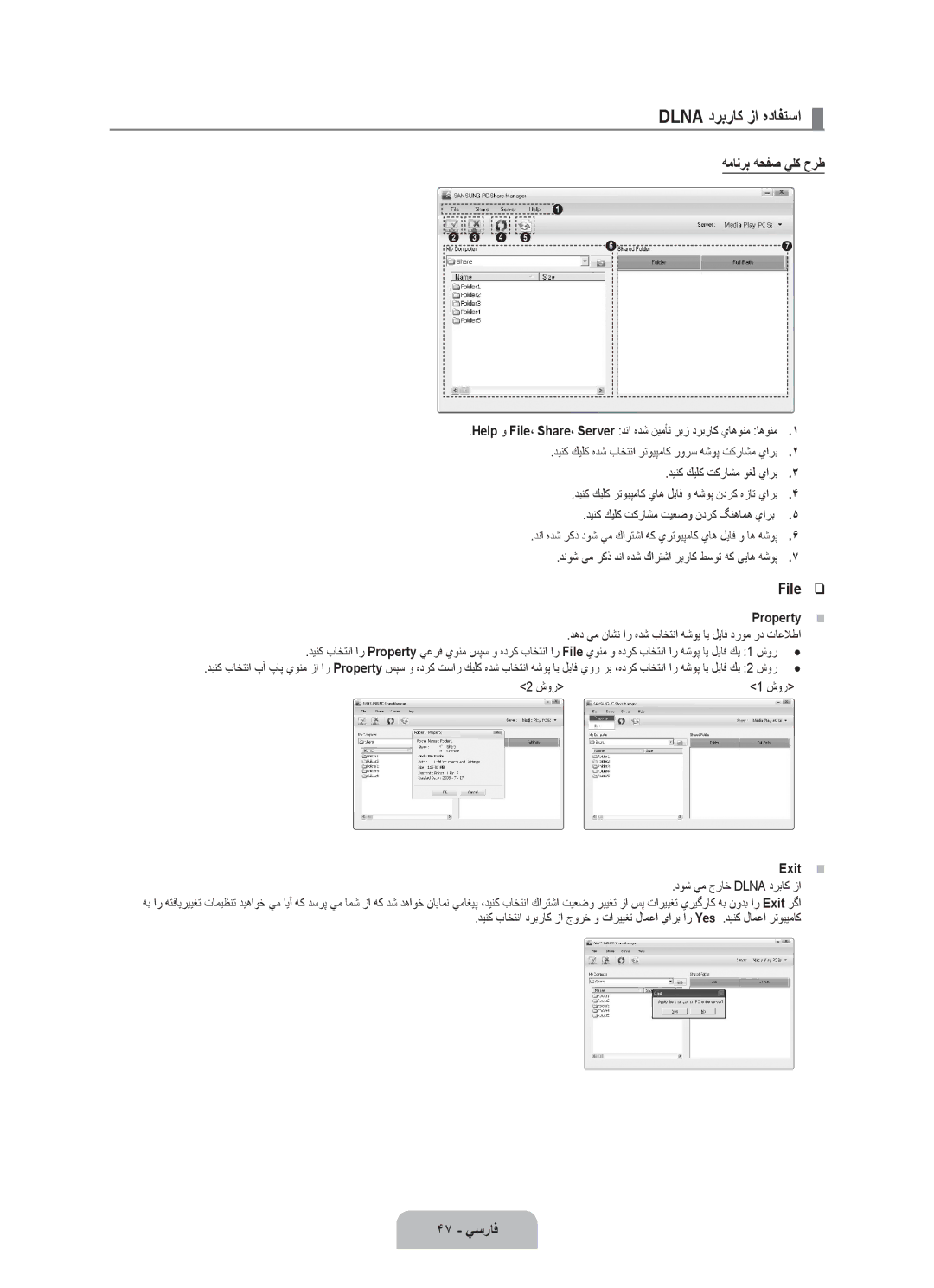 Samsung UA40B7000WRXUM, UA46B7000WRXSQ, UA55B7000WRXZN manual Dlna دربراك زا هدافتسا, همانرب هحفص يلک حرط, File, 47 يسراف 