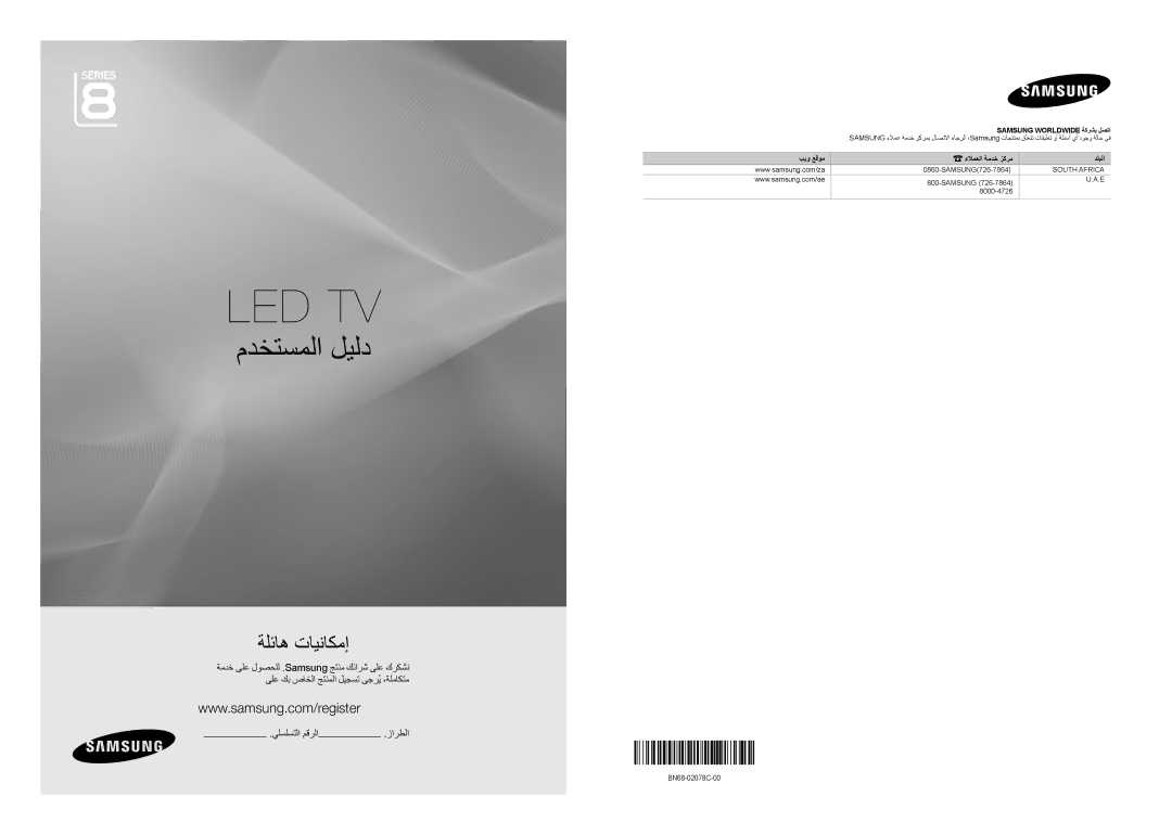 Samsung UA46B8000XRXUM, UA46B8000XRXSV, UA55B8000XRXHC, UA55B8000XRXXA, UA46B8000XRSHD, UA55B8000XRXSQ manual Led Tv 