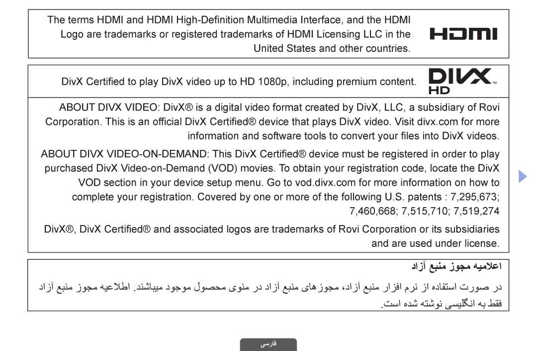 Samsung UA46EH6030RXZN, UA46EH6030RXSK, UA40EH6030RXSK, UA40EH6030RXSJ, UA40EH6030RXZN, UA55EH6030RXUM دازآ عبنم زوجم هیملاعا 