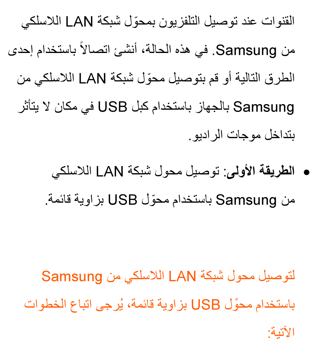 Samsung UA40ES6200WXAB, UA46ES5600WXSH, UA40ES5600WXSH, UA40ES5600KXKE, UA40ES5600WXAB, UA46ES8000SXAB, UA32ES5600KXKE manual 