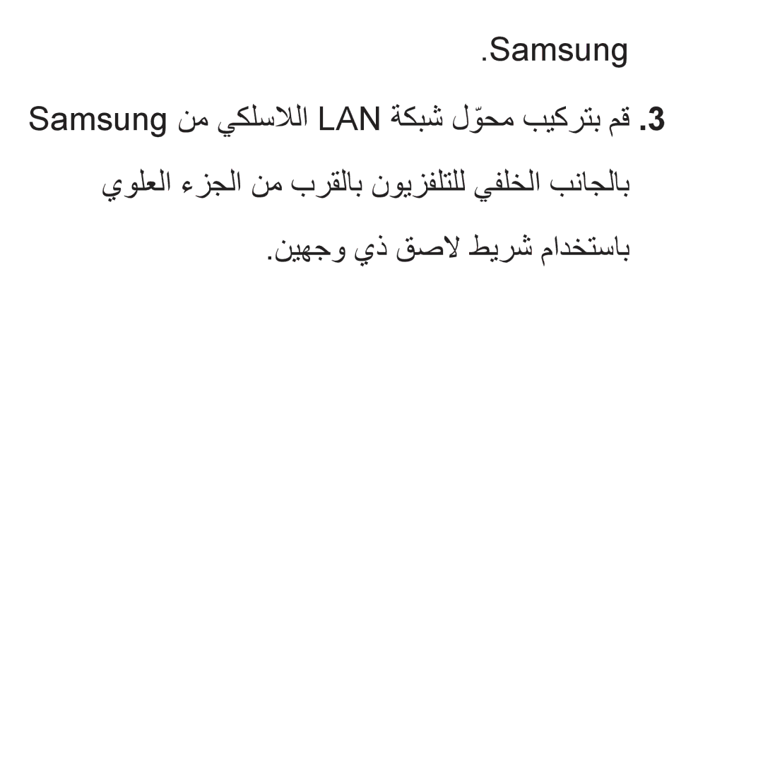 Samsung UA46ES6200WXAB, UA46ES5600WXSH, UA40ES5600WXSH, UA40ES5600KXKE, UA40ES5600WXAB, UA46ES8000SXAB, UA32ES5600KXKE manual 