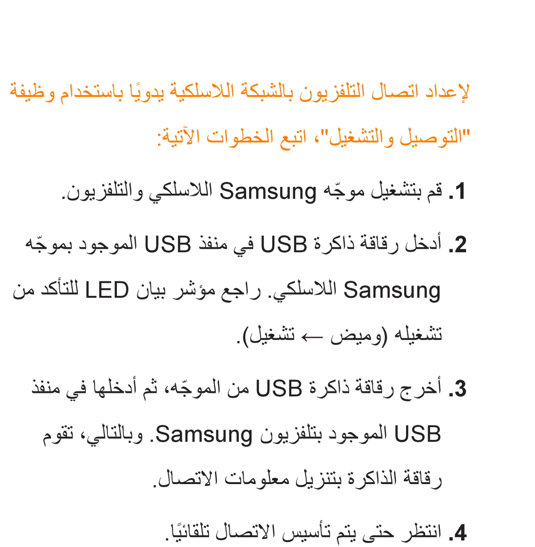 Samsung UA40ES6200WXAB, UA46ES5600WXSH, UA40ES5600WXSH, UA40ES5600KXKE, UA40ES5600WXAB, UA46ES8000SXAB, UA32ES5600KXKE manual 