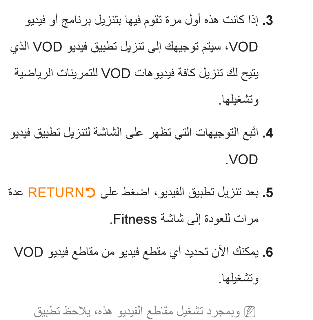 Samsung UA40ES5600WXSH, UA46ES5600WXSH, UA40ES5600KXKE, UA40ES5600WXAB Vod, قيبطت ظحلاي ،هذه ويديفلا عطاقم ليغشت درجمبوnn 