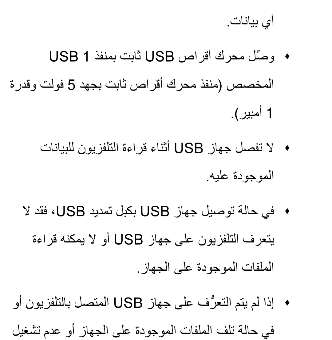 Samsung UA32ES5600KXKE, UA46ES5600WXSH, UA40ES5600WXSH, UA40ES5600KXKE, UA40ES5600WXAB, UA46ES8000SXAB, UA32ES5600WXSH manual 