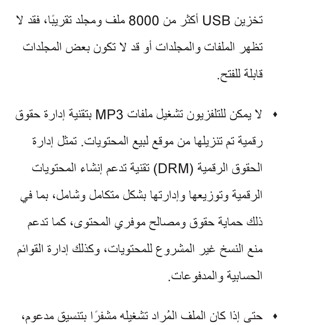 Samsung UA40EH5300WXAB, UA46ES5600WXSH, UA40ES5600WXSH, UA40ES5600KXKE, UA40ES5600WXAB, UA46ES8000SXAB, UA32ES5600KXKE manual 