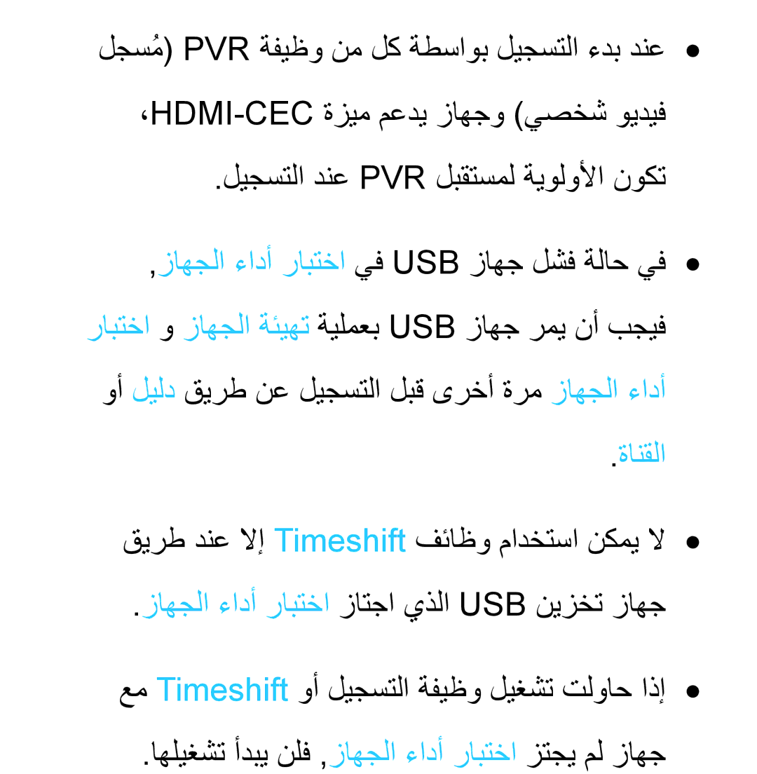 Samsung UA46ES8000SXAB, UA46ES5600WXSH, UA40ES5600WXSH, UA40ES5600KXKE, UA40ES5600WXAB, UA32ES5600KXKE, UA32ES5600WXSH ةانقلا 