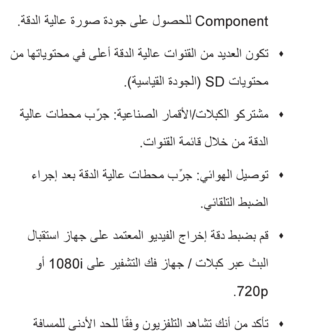 Samsung UA32ES5600KXKE, UA46ES5600WXSH, UA40ES5600WXSH, UA40ES5600KXKE, UA40ES5600WXAB, UA46ES8000SXAB, UA32ES5600WXSH manual 