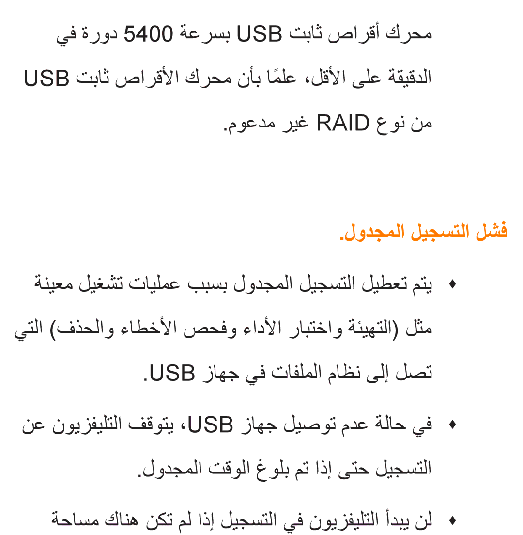 Samsung UA46ES5600WXSH, UA40ES5600WXSH, UA40ES5600KXKE, UA40ES5600WXAB, UA46ES8000SXAB, UA32ES5600KXKE لودجملا ليجستلا لشف 