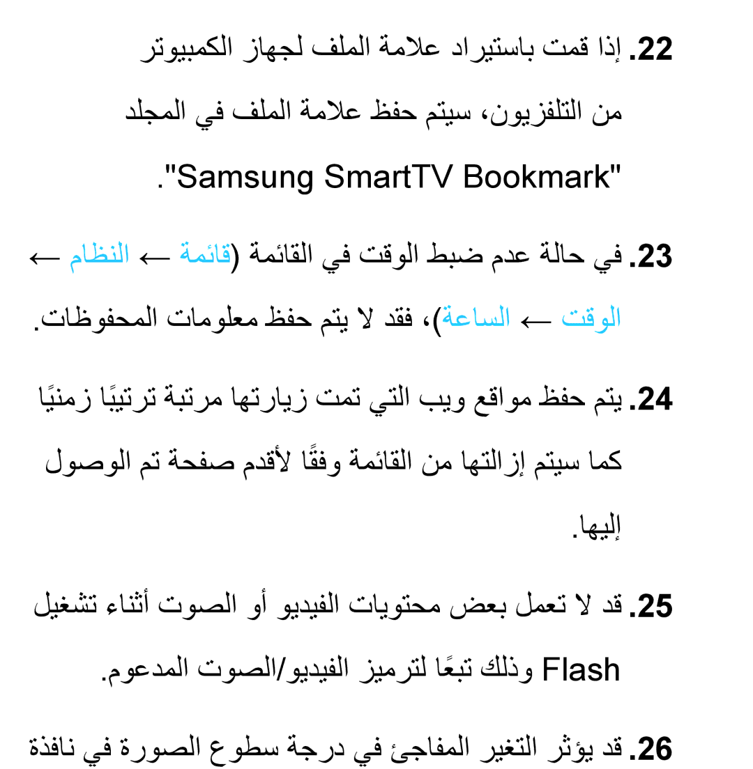 Samsung UA40ES5600KXKE, UA46ES5600WXSH, UA40ES5600WXSH, UA40ES5600WXAB, UA46ES8000SXAB, UA32ES5600KXKE, UA32ES5600WXSH manual 