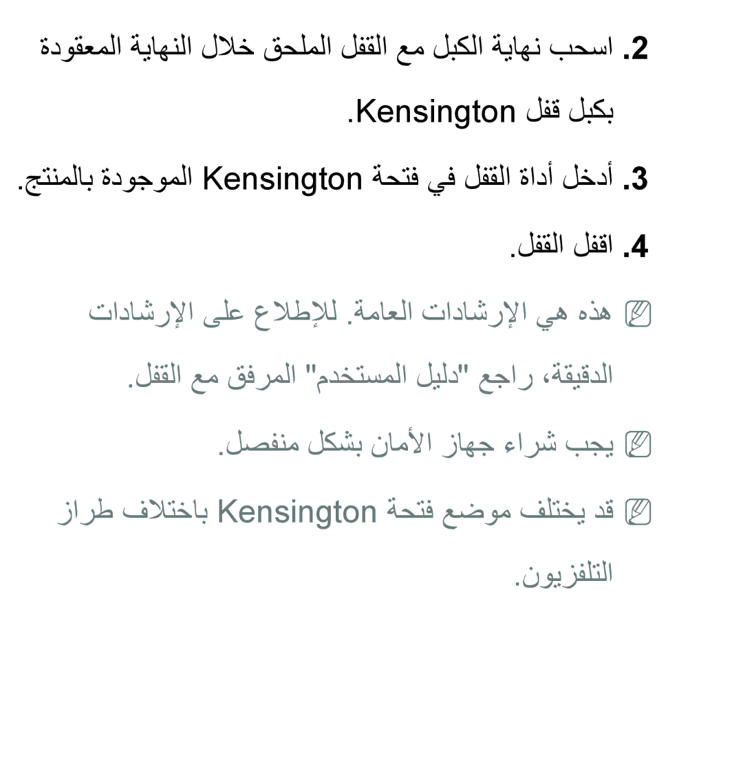 Samsung UA40ES6200WXAB, UA46ES5600WXSH, UA40ES5600WXSH manual لفقلا عم قفرملا مدختسملا ليلد عجار ،ةقيقدلا, نويزفلتلا 