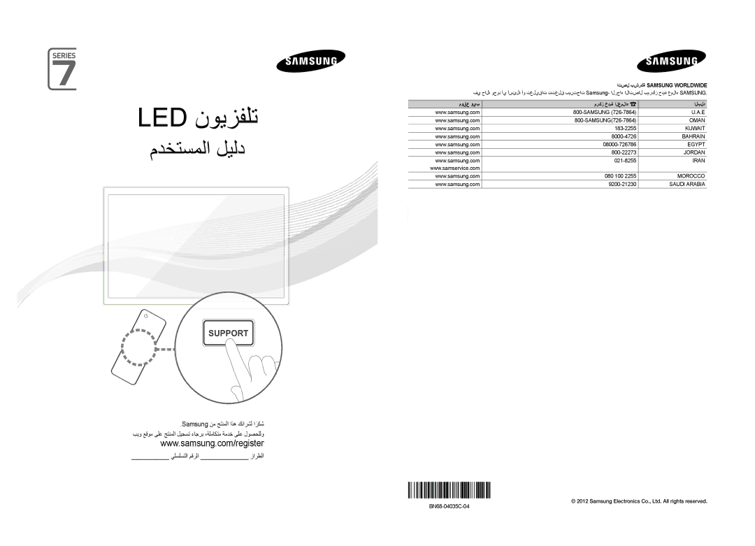 Samsung UA40ES7500RXSK, UA46ES7500RXSK, UA46ES7500RXTW, UA55ES7500RXTW, UA46ES7500RXSJ, UA55ES7500RXSJ manual Led نويزفلت 