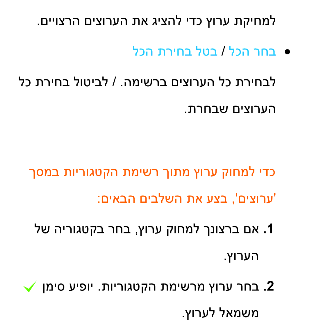 Samsung UA46ES7100MXSQ, UA46ES8000MXSQ, UA55ES8000MXSQ, UA55ES7500MXSQ, UA65ES8000MXSQ, UA46ES5600MXSQ לכה תריחב לטב / לכה רחב 