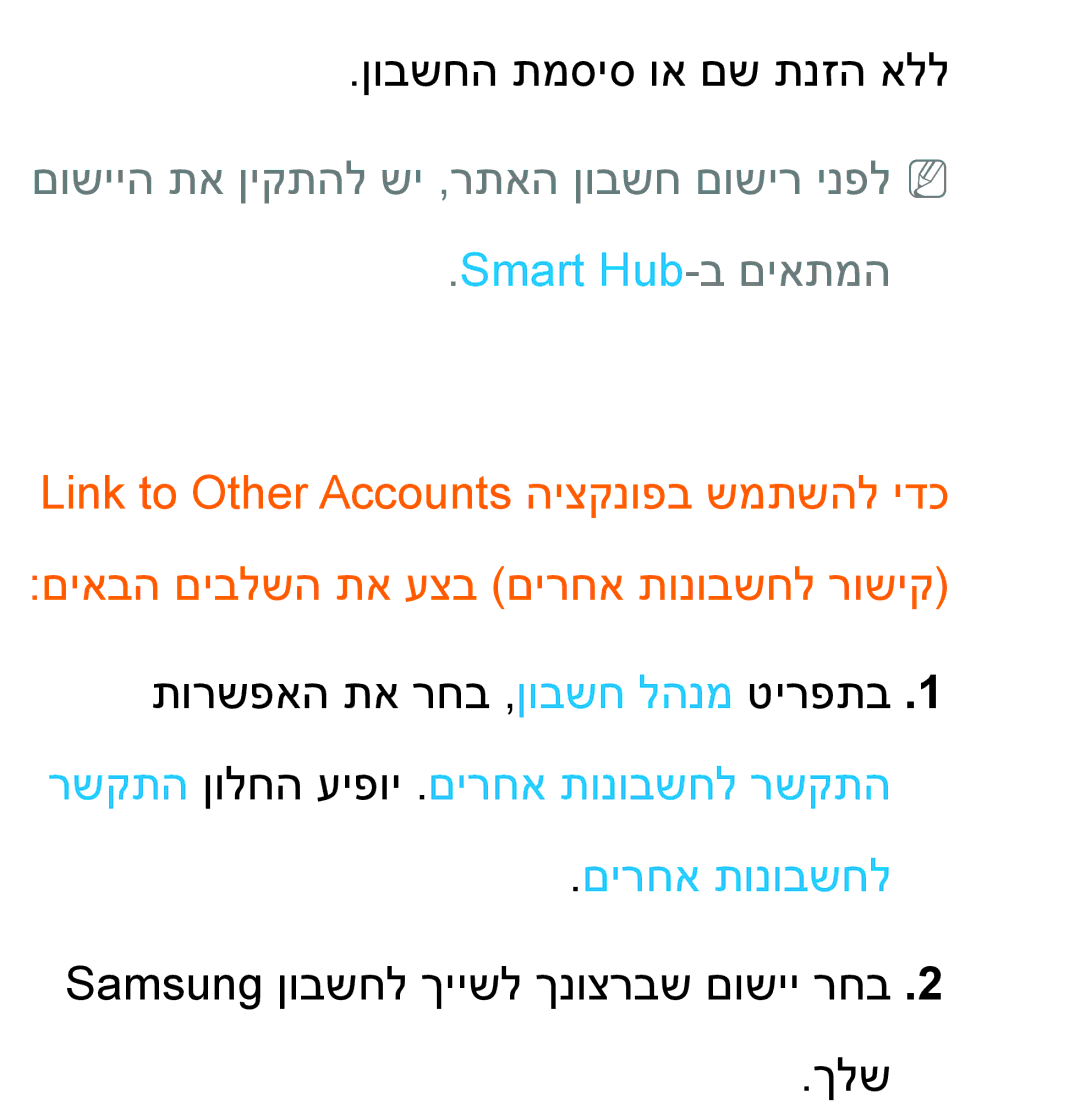 Samsung UA65ES8000MXSQ, UA46ES8000MXSQ, UA55ES8000MXSQ, UA55ES7500MXSQ, UA46ES5600MXSQ, UA55ES7100MXSQ manual םירחא תונובשחל 