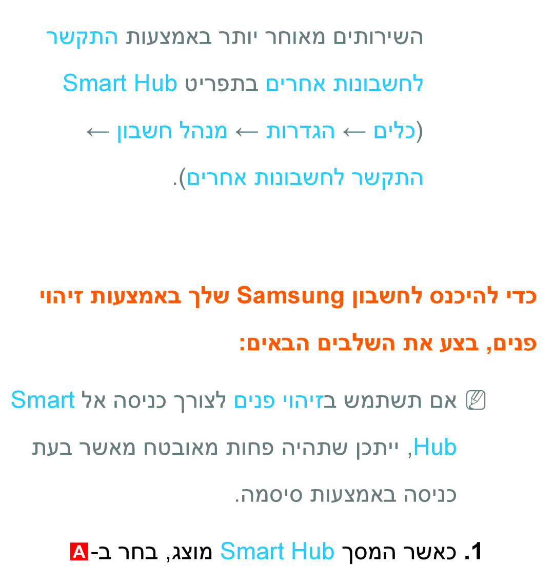 Samsung UA46ES7500MXSQ, UA46ES8000MXSQ, UA55ES8000MXSQ, UA55ES7500MXSQ ← ןובשח להנמ ← תורדגה ← םילכ םירחא תונובשחל רשקתה 