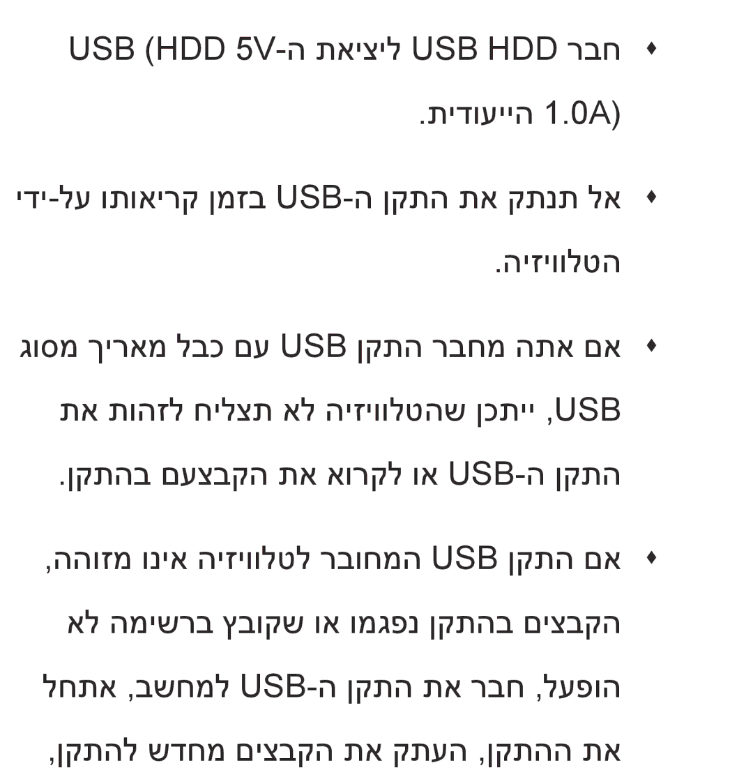 Samsung UA46ES5600MXSQ, UA46ES8000MXSQ, UA55ES8000MXSQ, UA55ES7500MXSQ, UA65ES8000MXSQ, UA55ES7100MXSQ, UA46ES7100MXSQ manual 