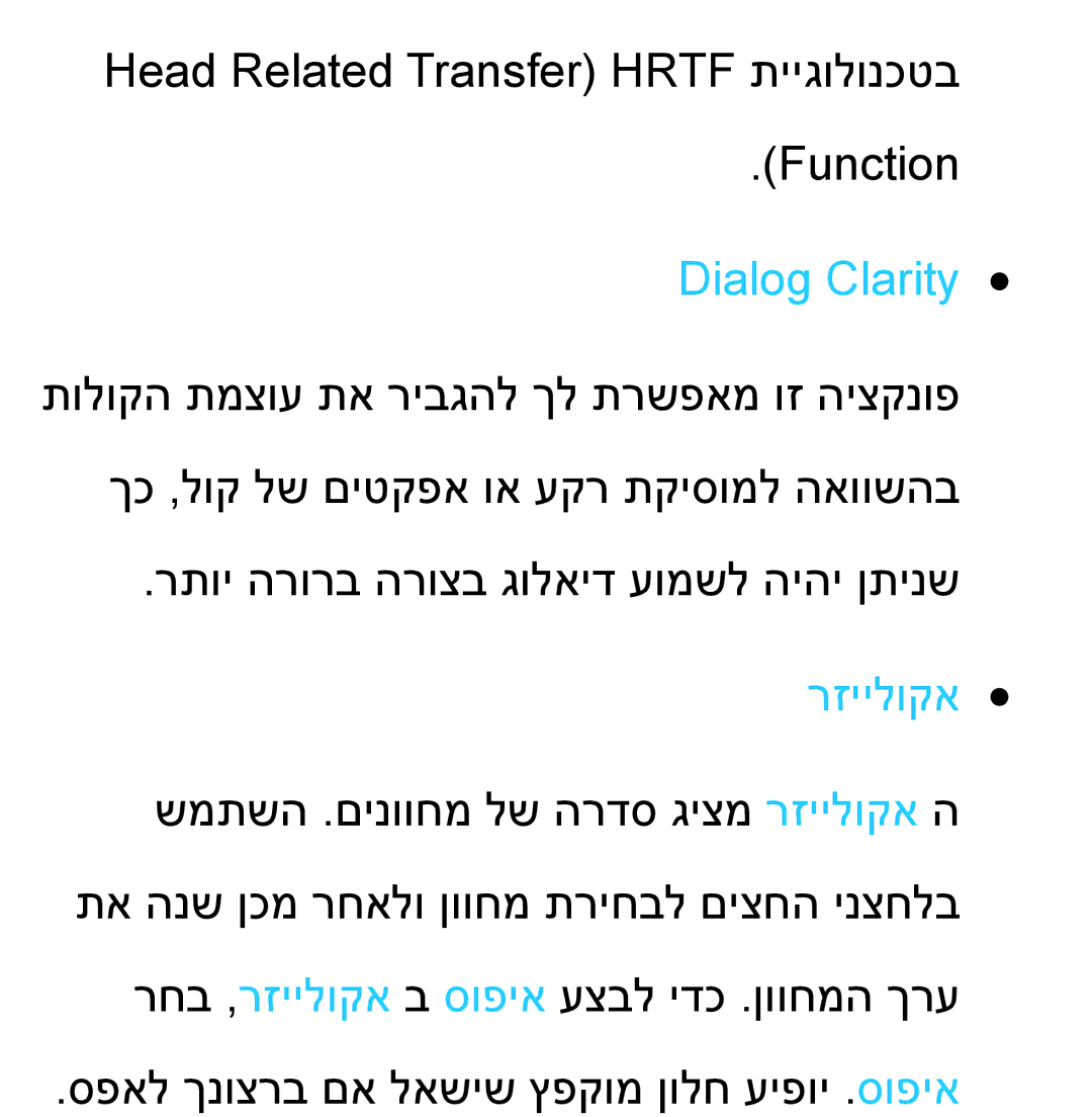 Samsung UA55ES8000MXSQ, UA46ES8000MXSQ manual Dialog Clarity, רזיילוקא 